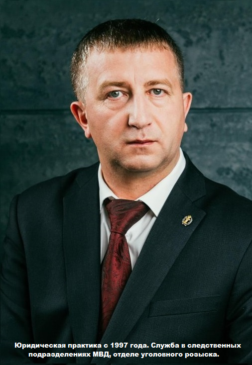 Корпоративный адвокат